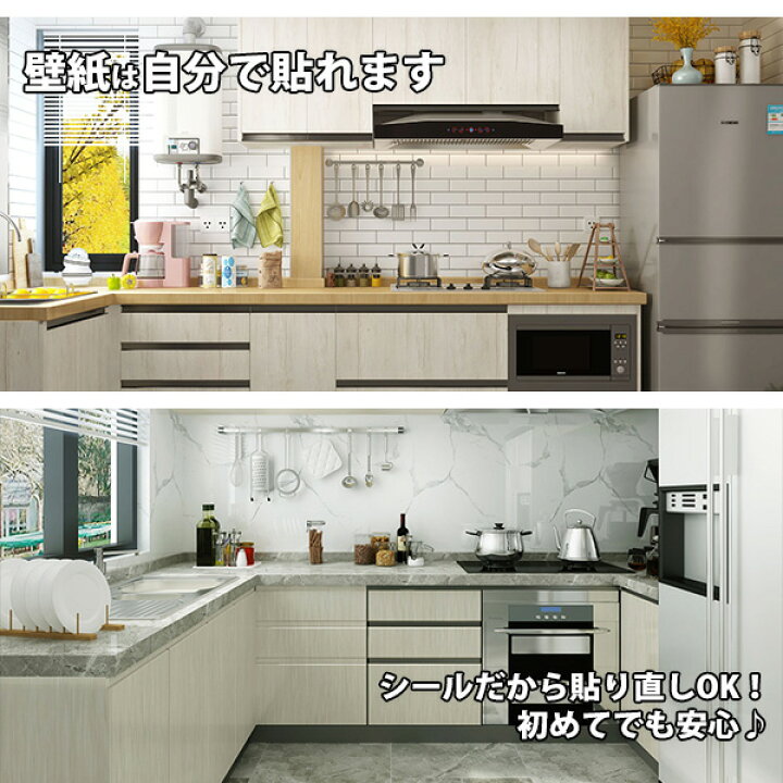 楽天市場】【ウォジック】30m巻 リメイクシート 壁紙シール ウォール 