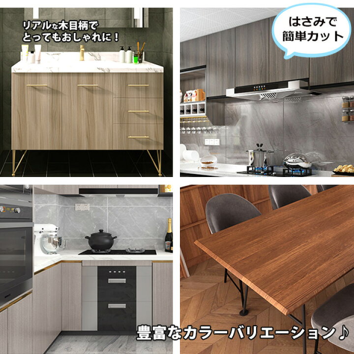 楽天市場】【ウォジック】30m巻 リメイクシート 壁紙シール ウォール 