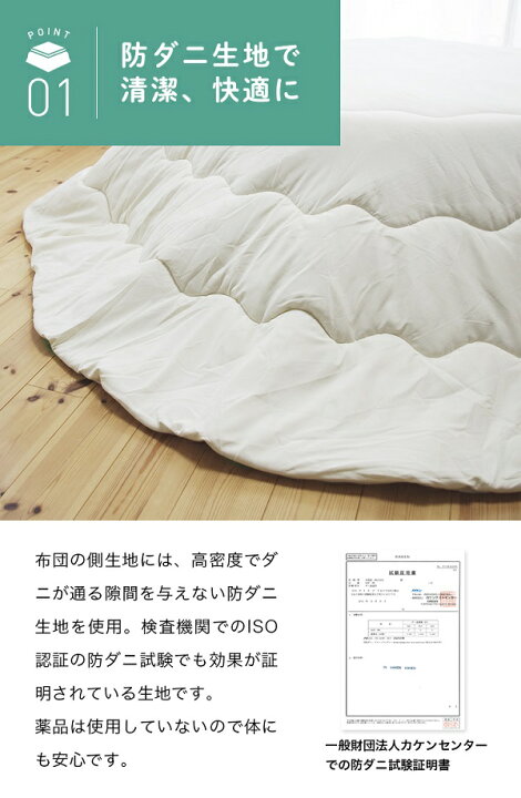 楽天市場】防ダニ生地を使用した こたつ掛け布団（中身） ベージュ 
