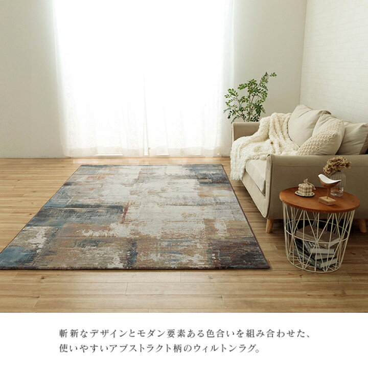 楽天市場】(インボイス対応)ラグ マット 絨毯 約200×290cm 長方形 