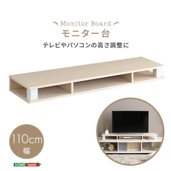楽天市場】さわやかなモニター台110cm幅 : Chiba Mart 楽天市場店