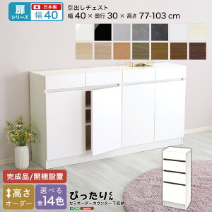 �y���V���[�Y�z�Z�~�I�[�_�[�J�E���^�[�����[�҂����肭�� ���o���`�F�X�g ���s30cm