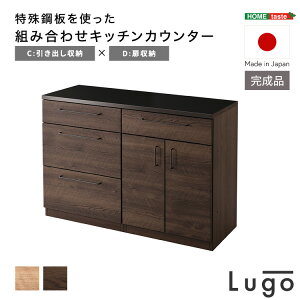 {@|ggݍ킹Lb`JE^[yLugo-S-z120cm@o[+[