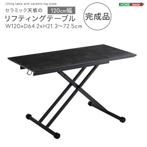 Z~bNV̃teBOe[u @120cm