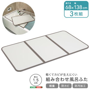 yăJrɂgݍ킹Cӂ@68×s138cm(3g)