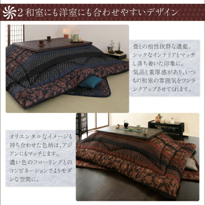 【月間優良ショップ受賞店】こたつ こたつ布団 おしゃれ 国産こたつ布団シリーズ 上掛けカバー単品 7尺長方形(90×210cm)天板対応 Chiba Mart こたつ布団 長方形 正方形 コタツ布団 こたつ布団カバー 長方形 掛け布団 手洗い可能 おしゃれ あったかボリュームこたつ布団 652152L0 RVKF-185リバーシブル 190×240 75×80 ノルディック アーガイル 一人暮らし