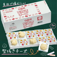 型抜きチーズ 15GX40個入り 《冷蔵》 六甲バター 学校給食 業務用 QBB