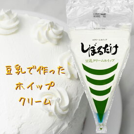 《冷凍》 不二製油 コクリームホイップしぼるだけ 500ml 学校給食 業務用 アレルギー対応