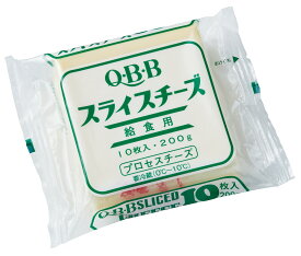 《冷蔵》 六甲バター QBB 給食用スライスチーズ20 （20G）X10枚入 学校給食 業務用 給食 子供 お弁当 国産 安心 安全 懐かしい なつかしい qbb