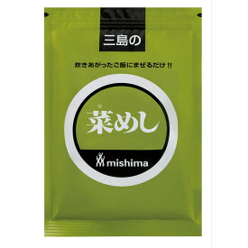 《常温》 三島食品 菜めし 250G 学校給食 業務用