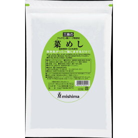 《常温》 三島食品 グルソー無添加 菜めし 250G 学校給食 業務用 送料無料 メール便