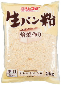 《常温》 雪和食品 ジェフダ 焙焼作り生パン粉中目 2KG 学校給食 業務用