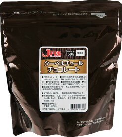 《冷蔵》ジェフダ クーベルチュールチョコレート 500G 学校給食 業務用