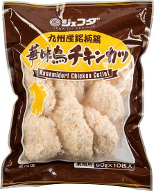 九州産 華味鳥チキンカツ 60Gx10個入 《冷凍》ジェフダ 学校給食 業務用