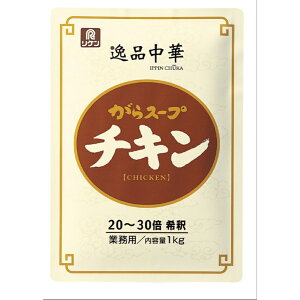 《常温》 理研ビタミン 逸品中華がらスープチキン 1KG 学校給食 業務用