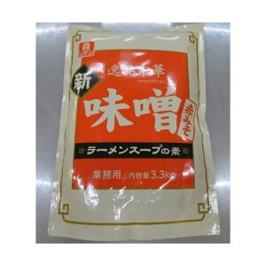 《常温》 理研ビタミン 新・味噌ラーメンスープの素赤みそ 3.3KG 学校給食 業務用