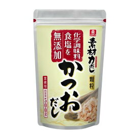 素材力 かつおだし 500G 《常温》 理研ビタミン 学校給食 業務用