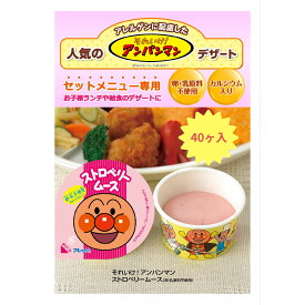 《冷凍》 味の素フレック アンパンマンストロベリームース 約35Gx40個入 学校給食 業務用