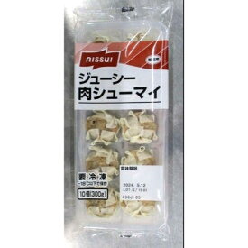 《冷凍》 ニッスイ ジューシー肉シューマイ 30G×10個入 学校給食 業務用 お惣菜 惣菜 おつまみ おかず お弁当 冷凍食品 冷食 時短 簡単 大容量 安心 安全