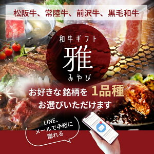 �ye�M�t�g�z�a���M�t�g��(�݂��) ���⋍ �헤�� �O�� ���јa��4�����J�^���O�M�t�g�i���Ε� ��Ε� �O���� �v���[���g ���y�Y �����p �a���� ���������j