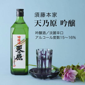 【日本酒】天乃原 吟醸酒 1800ml×2本セット 須藤本家 淡麗辛口（千葉県 お酒 グルメ プレゼント ギフト お土産 還暦 誕生日 記念品 退職祝い 結婚祝い 送料無料）