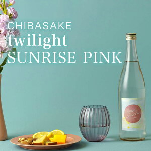 y{zTwilight SUNRISE PINK Ď Ì 720ml CHIBASAKEIWii  gCCgit  nEB H O O v[g yY p a j