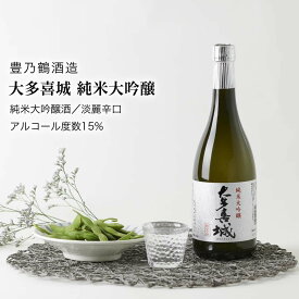 【日本酒】大多喜城 純米大吟醸「桐箱入」720ml 豊乃鶴酒造（千葉県 お酒 グルメ プレゼント ギフト お土産 父の日 母の日 還暦 誕生日 記念品 退職祝い 結婚祝い 送料無料）