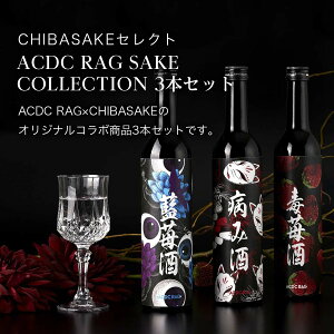 yACDC RAGzSAKE COLLECTION ݔ 䕎 䕎 aݎ CHIBASAKER{ L[ Ì  u[x[ 킢 ݂₷  it  hV̓ H O v