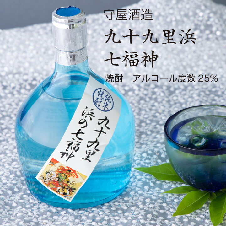 楽天市場 焼酎 米焼酎 九十九里浜 七福神 7ml 2本セット 守屋酒造 千葉県 酒 お酒 グルメ プレゼント ギフト お土産 還暦 誕生日 記念品 退職祝い 結婚祝い 送料無料 Chibasake 楽天市場店