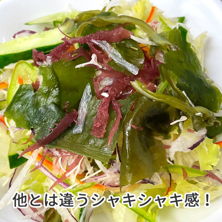 楽天市場 海藻サラダ 海藻 わかめ サラダ シャキシャキ ミネラル 食物繊維 寒天 海藻サラダ かんてん フコイダン 千葉のお土産処 ちばうま 楽天市場 海藻サラダ 海藻 わかめ サラダ シャキシャキ ミネラル 食物繊維 寒天 海藻サラダ かんてん フコイダン 千葉のお土産処 ちばうま
