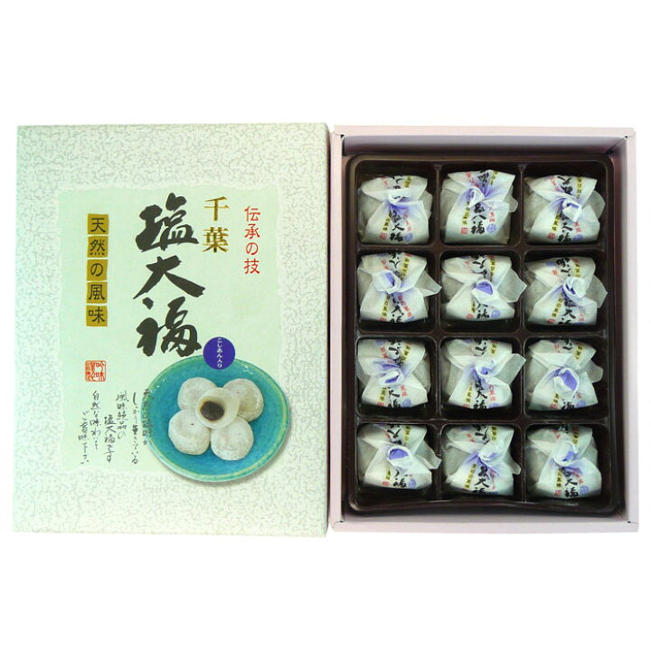 楽天市場 千葉 塩大福 お歳暮 御歳暮 お土産 お菓子 箱菓子 千葉 房総 ギフト プレゼント 贈り物 塩大福 菓子折り お中元 御中元 包装 ラッピング のし 手提げ袋 千葉のお土産処 ちばうま