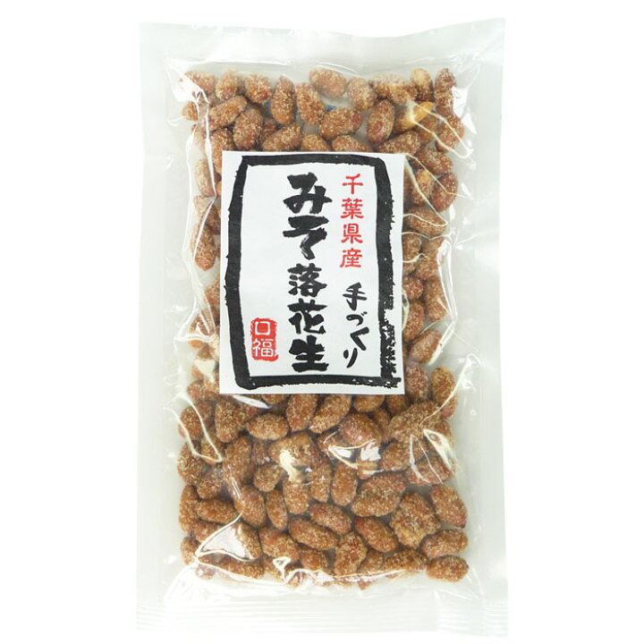 楽天市場 千葉県産 みそ落花生 千葉県産 落花生 ピーナッツ みそ 手作り 味付き 千葉のお土産処 ちばうま