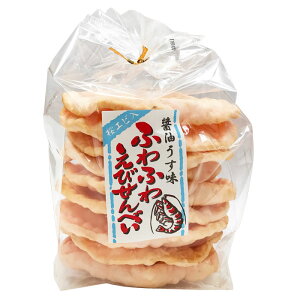 ふわふわえびせんべい せんべい えび 大判 ふわふわ えびせんべい 醤油 桜えび
