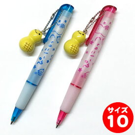 ぴーにゃっつ　ボールペン（ブルー／ピンク）【ネコポス対応】