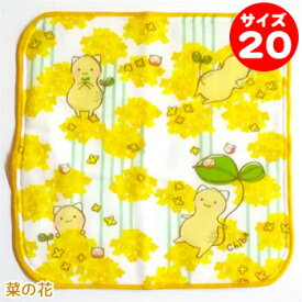 ぴーにゃっつ　千葉の豆タオル（花々／葉の花／洗濯日和）【ネコポス対応】