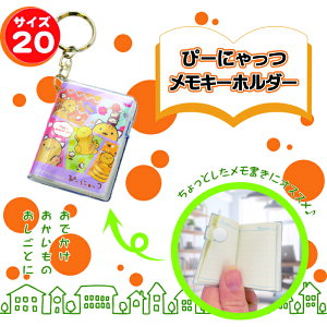 ҁ[ɂ@L[z_[ylR|XΉz