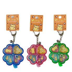 ぴーにゃっつ　クローバーキーホルダー（ブルー/ピンク/グリーン）