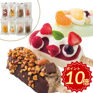 �_�|�C���g10�{�^���Ε� �M�t�g �A�C�X �V���[�x�b�g �X�C�[�c �M�t�g ���� ���蕨 �v���~�A���A�C�X�L�����f�B8�{�Z�b�g�yAP�z�O���� �l�C �������� �M�t�g ���� ���� �����񂹃O����