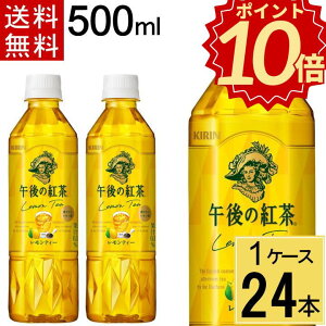 _|Cg10{^y100~offN[|zߌ̍g eB[ 500ml PET  v 24 {i24{×1P[Xjg ybg{g ߌ̍g@eB[ 500ml 24{ LrobW