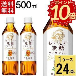 _|Cg10{^ߌ̍g  500ml PET  v 24 {i24{×1P[Xjߌ̍g@@Xg[geB[  g ybg{g 500ml 24{ LrobW