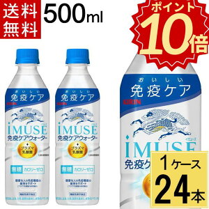 _|Cg10{^C~[Y ƉuPAEH[^[ 500ml PET  v 24 {i24{×1P[Xj@\\Hi vY}_ C~[Y(iMUSE) ƉuEH[^[ ybg{g 500ml 24{ L