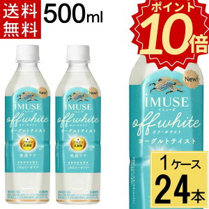 _|Cg10{^C~[Y ItEzCg [OgeCXg 500mlPET  v 24 {i24{×1P[XjvY}_ ƉuPA C~[Y(iMUSE) ItEzCg [OgeCXg 