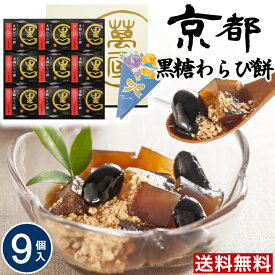 楽天市場 ギフト おしゃれ 食べ物 生産国日本 わらびもち 和菓子 スイーツ お菓子の通販