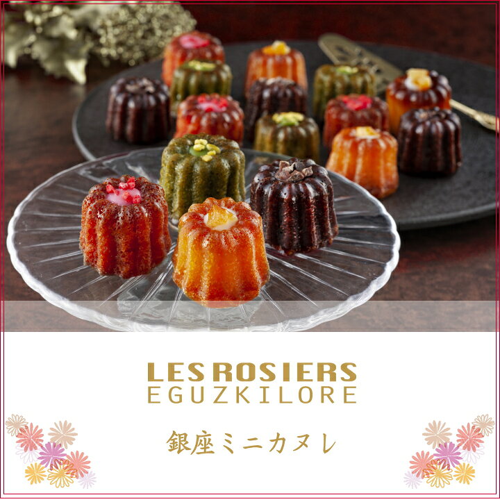 楽天市場】＼クーポンあり／ギフト スイーツ お菓子 ギフト 銀座京橋 
