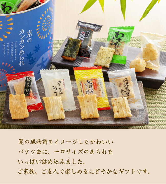 お中元 送料無料 京のひんやりギフト スイーツ 和菓子 絶品 萬屋琳窕 詰め合わせ 22 Yj Rkr ギフト 御中元 お取り寄せスイーツ 京都