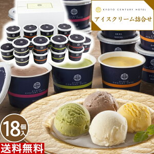 高級 アイスクリーム ギフトの人気商品 通販 価格比較 価格 Com 高級 アイスクリーム ギフトの人気商品 通販 価格比較 価格 Com