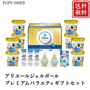 ���Ε� �M�t�g �|�C���g10�{����� �M�t�g �A���G�[�� �W�F���{�[�� �v���~�A���o���G�e�B�M�t�g�Z�b�g PGPV-100EB �yAPO�z ��Ε� �~�M�t�g �A�� �O���� �l�C �������� �M�t�g ���� ���� ��