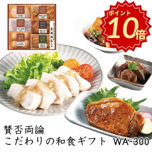 ���Ε� �M�t�g �|�C���g10�{���a �^�ۗ��_ �������̘a�H�M�t�g WA-300 �yAPO�z ��Ε� �~�M�t�g �A�� �O���� �l�C �������� �M�t�g ���� ���� �����񂹃O���� ���{���� �}�����O �v���[