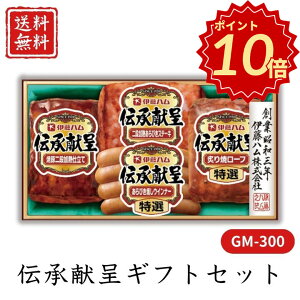 �y�N�[�|���z�z���z���Ε� �~�M�t�g �|�C���g10�{���n�� �`������M�t�g�Z�b�g GM-300 �yAPO�z ��Ε� �~�M�t�g �A�� �O���� �l�C �������� �M�t�g ���� ���� �����񂹃O���� �ɓ��n�� �v