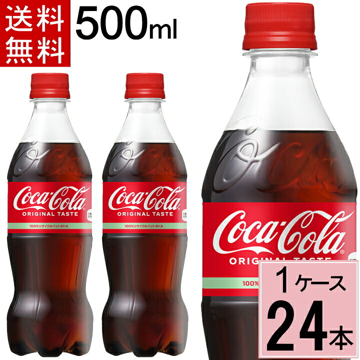 楽天市場】【10％offクーポン！＋P10倍！要エントリー】コカ・コーラ  